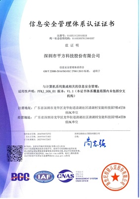 關于我們 計算機信息系統集成