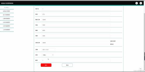 基于JSP與SSM框架的電競選手信息管理系統設計與實現